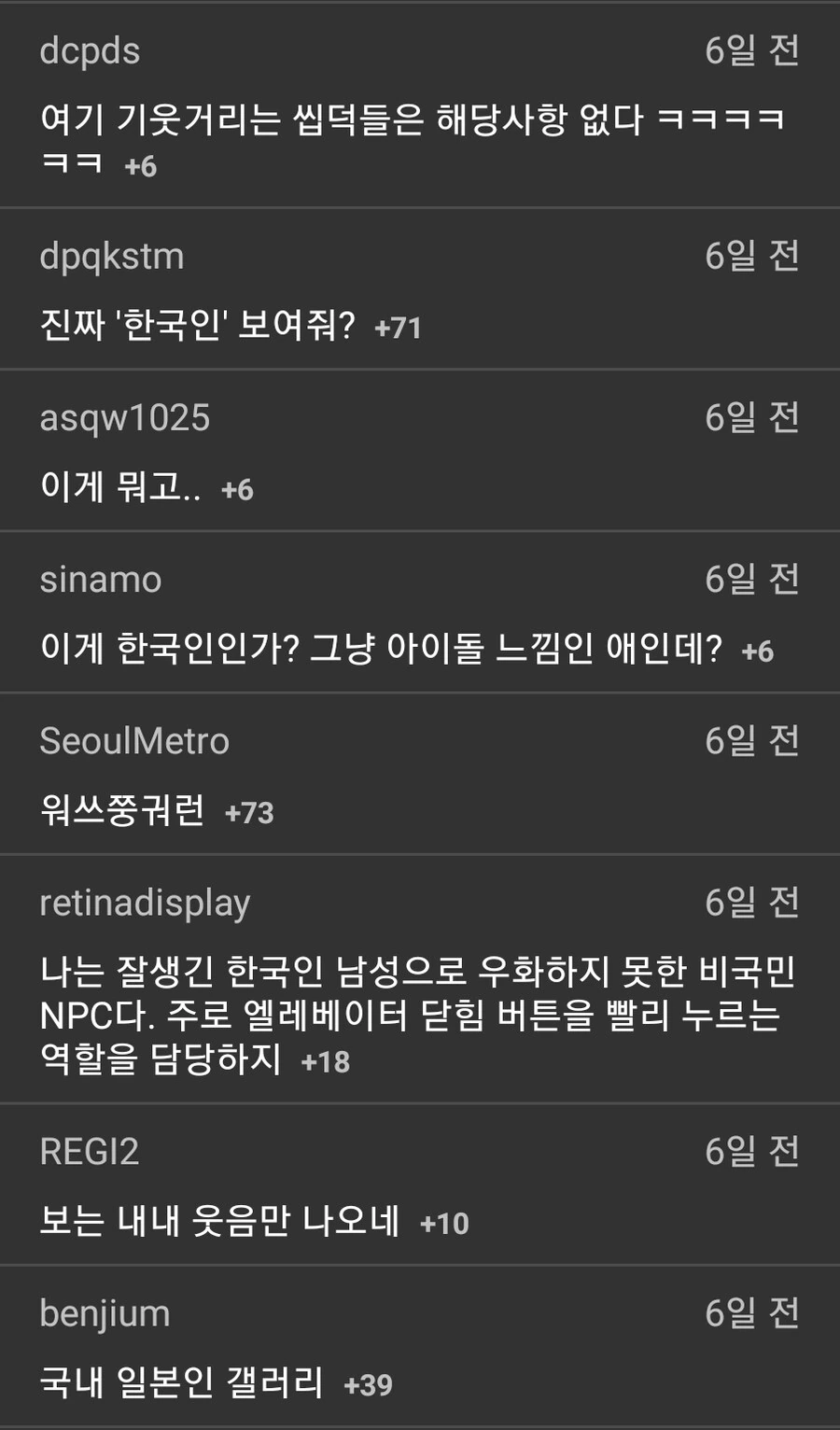 새로 나온 열도의 만화를 보고 극대노한 한국인들 - 이미지 4