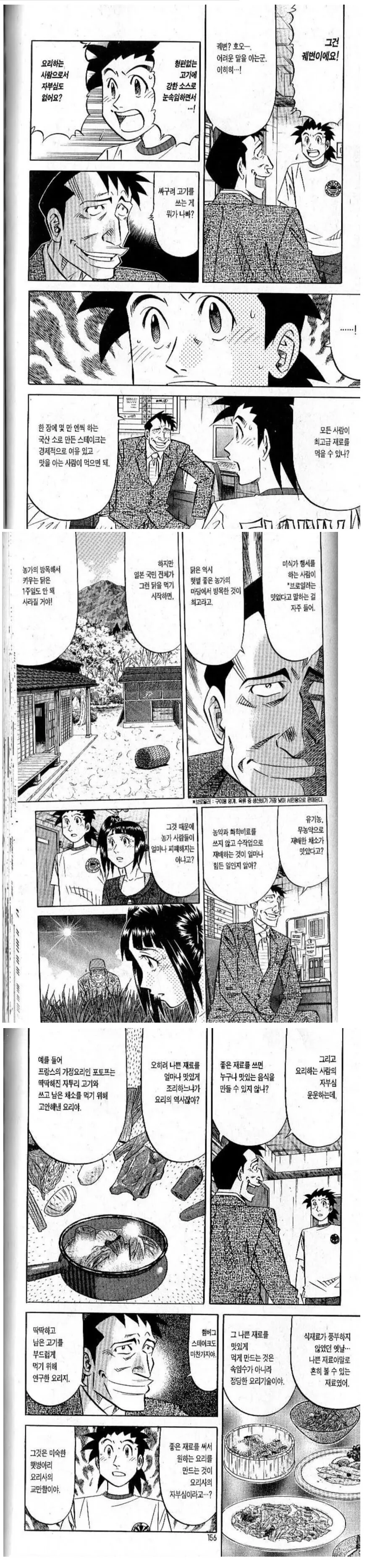 싸구려재료를 쓰는.Manhwa