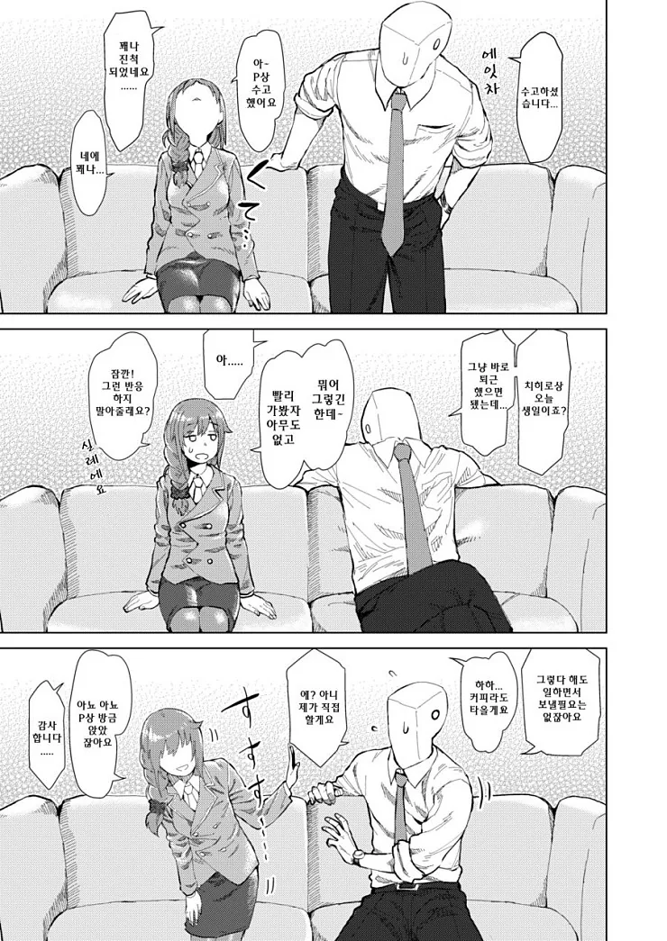 @) 신데마스 정실