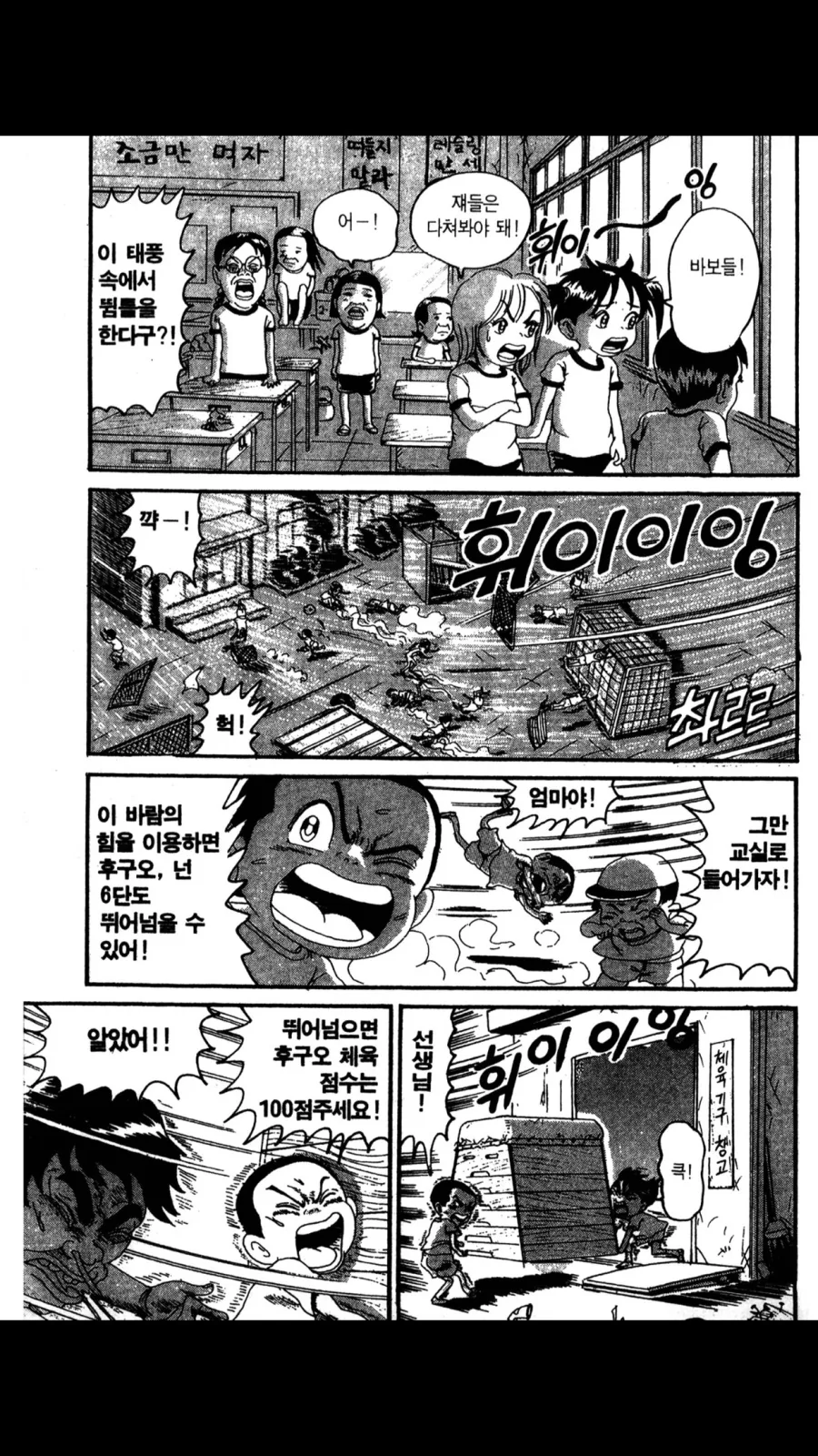존나 ㅂㅅ 같은 생각이네 당장하자 !! 에 대해 교과서적인 만화
