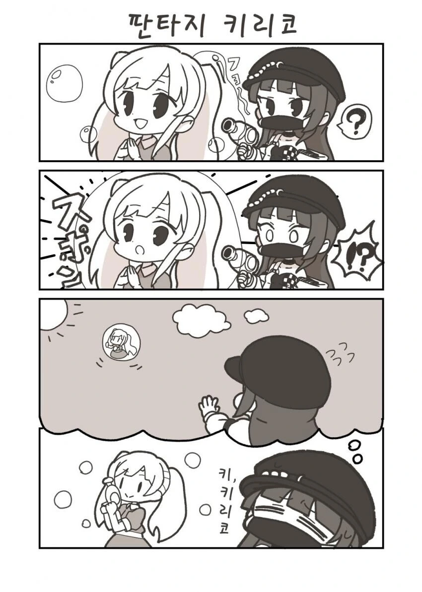 [@] 판타지 키리코.manhwa