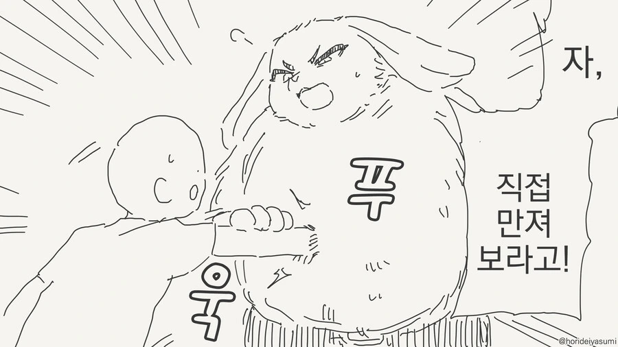 털찐 만화