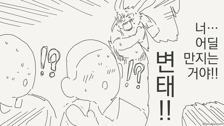 털찐 만화 - 이미지 4