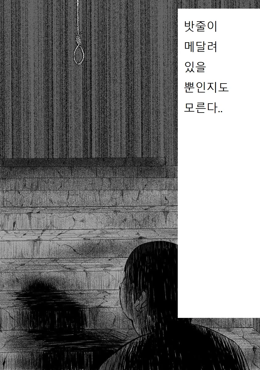 덕질에 인생과 시간을 낭비하면 안되는 이유.Manhwa. - 이미지 4