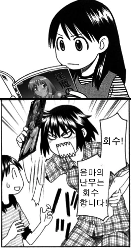 ㅇㅎ 만화 함부로 그리면 안되는 이유.jpg - 이미지 2
