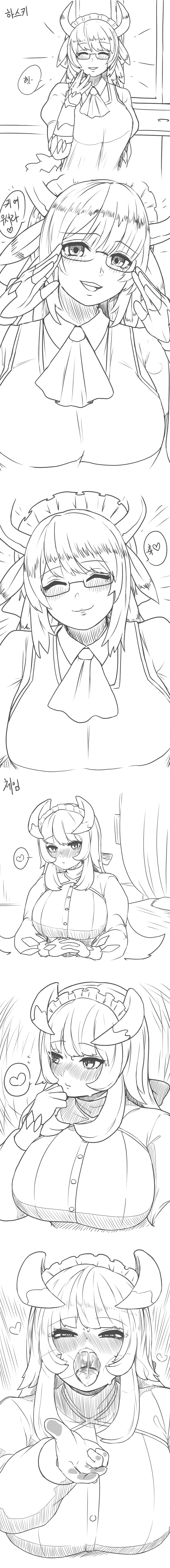 유희왕) 드래곤메이드들한테 뽀뽀해달라고하는 만화 - 이미지 3