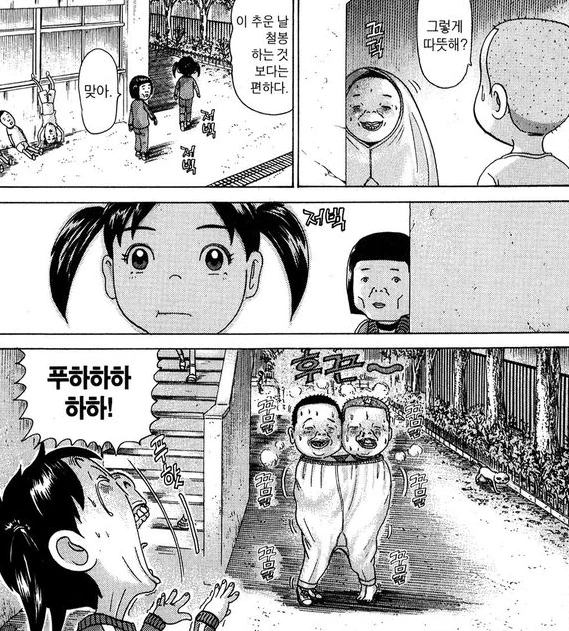 [괴짜가족]합체를 하다