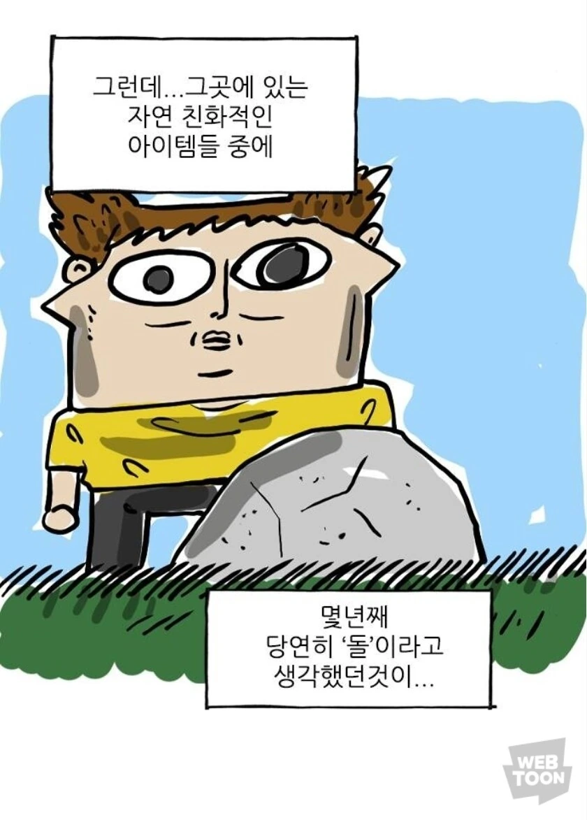 마소)독자들 의견 갈리고 있는 신비한 물건.manga