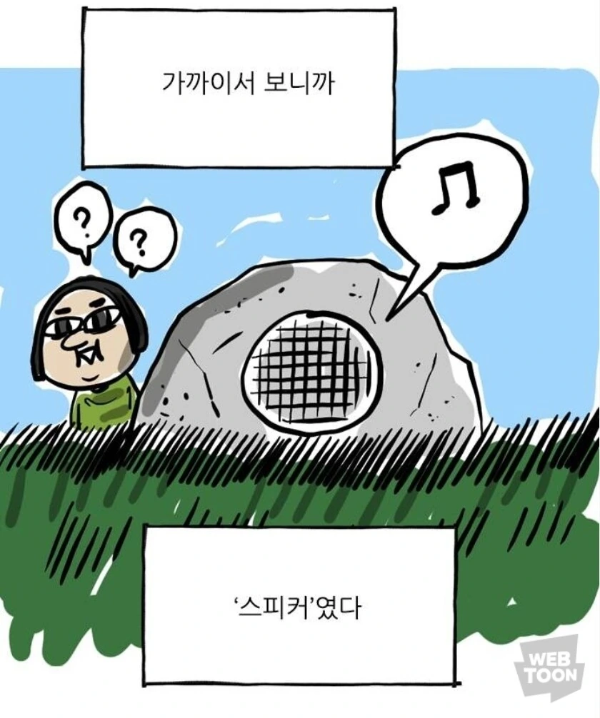 마소)독자들 의견 갈리고 있는 신비한 물건.manga - 이미지 2