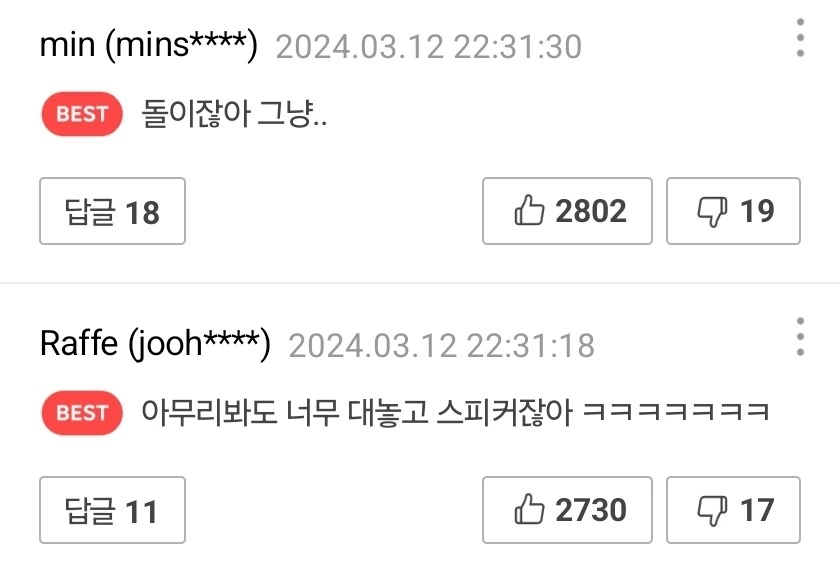 마소)독자들 의견 갈리고 있는 신비한 물건.manga - 이미지 5