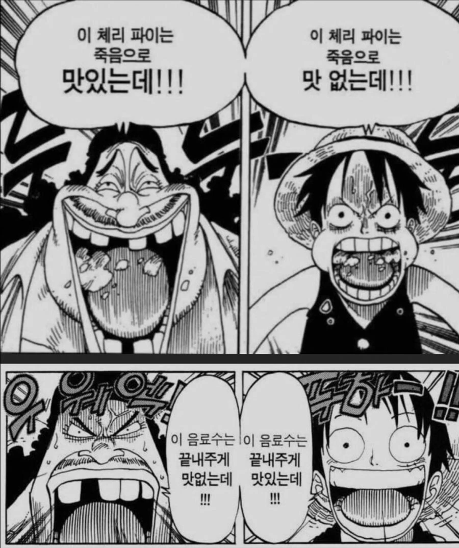 마소)독자들 의견 갈리고 있는 신비한 물건.manga - 이미지 6