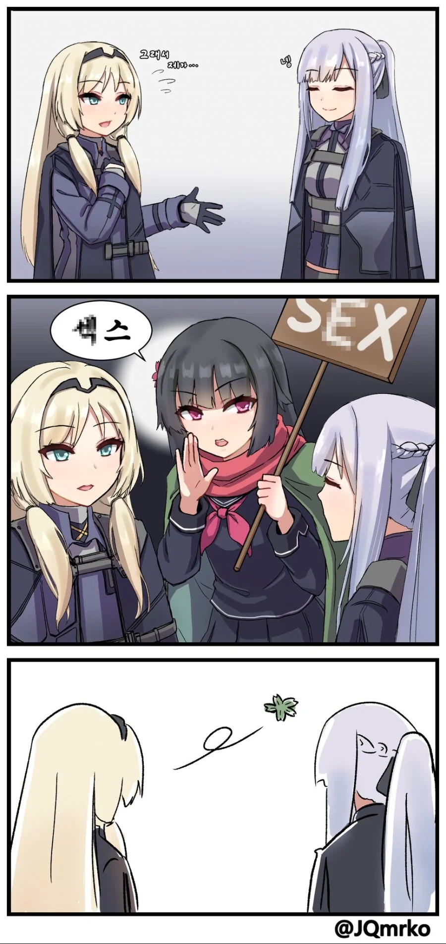 소녀전선) 섹O 마스터 100식.manga