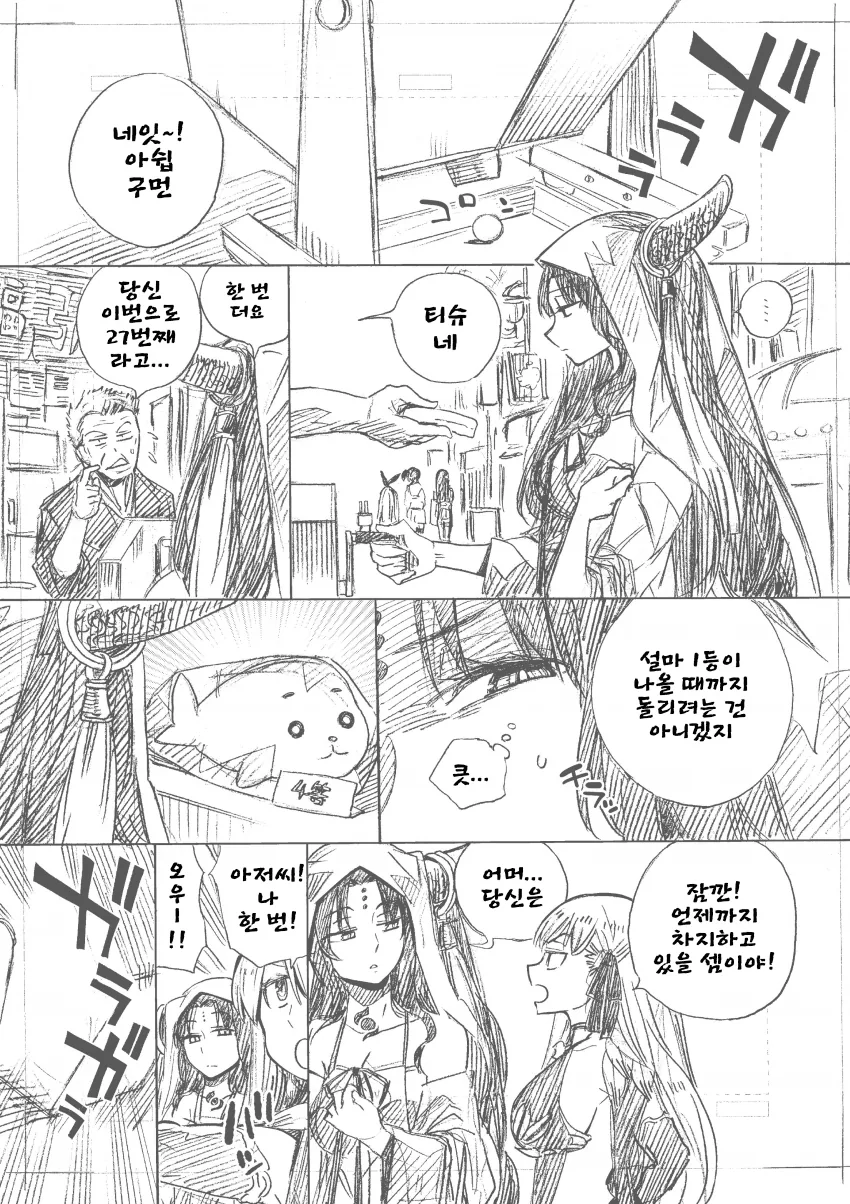 페그오) 뽑기하는 키아라