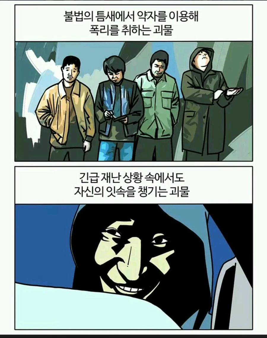 이 시국에 다시 보는 부기영화 괴물 리뷰편.manga - 이미지 3