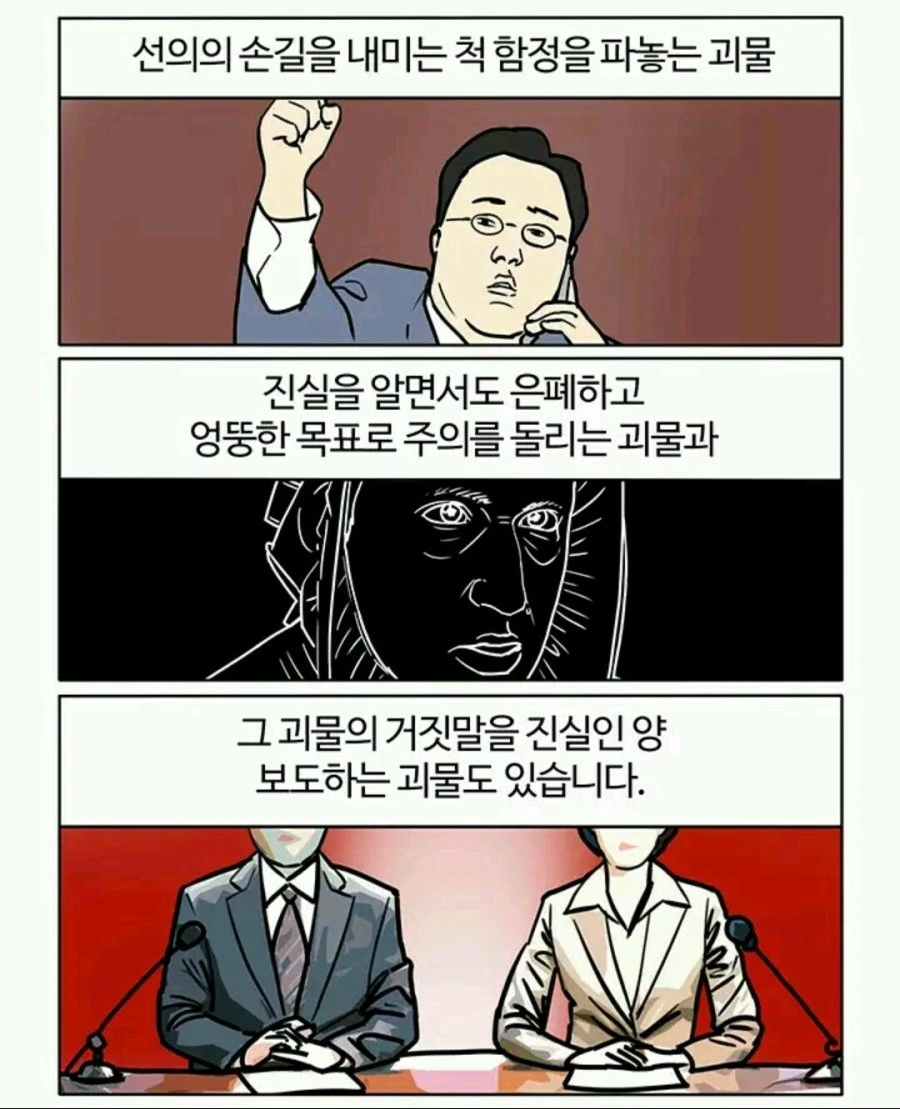 이 시국에 다시 보는 부기영화 괴물 리뷰편.manga - 이미지 4