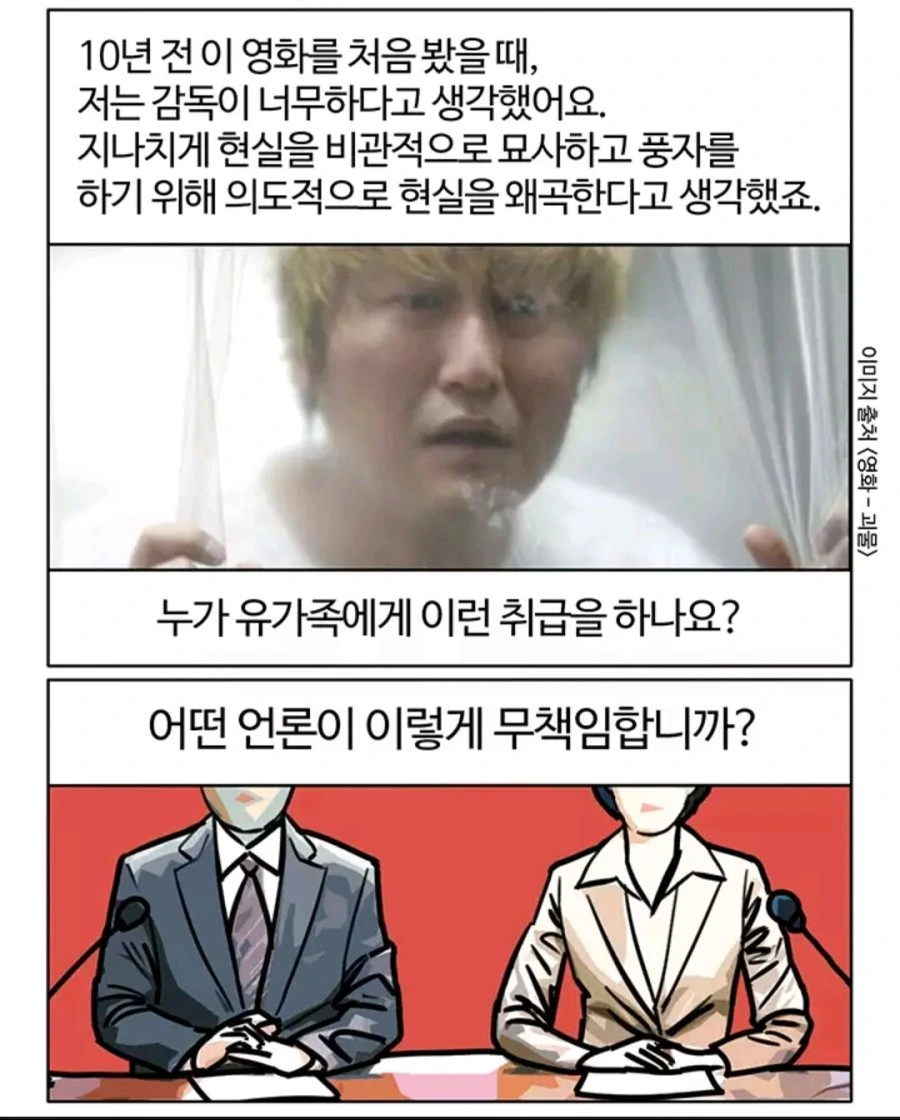 이 시국에 다시 보는 부기영화 괴물 리뷰편.manga - 이미지 5