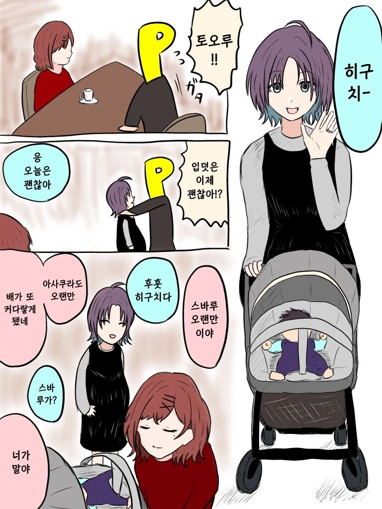 @)쟁탈전에서 승리한 토오루