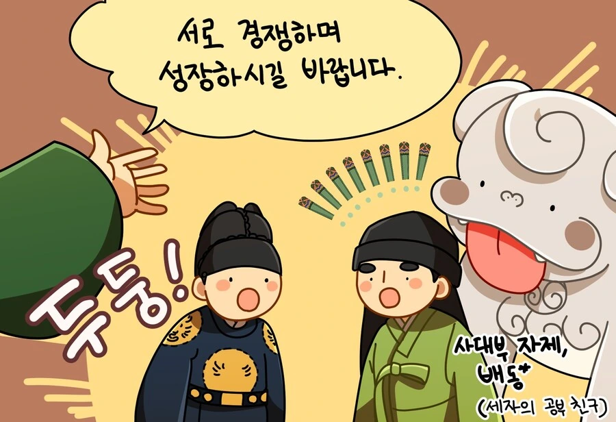 메롱해치가 만난 세자 저하의 경쟁자 만화