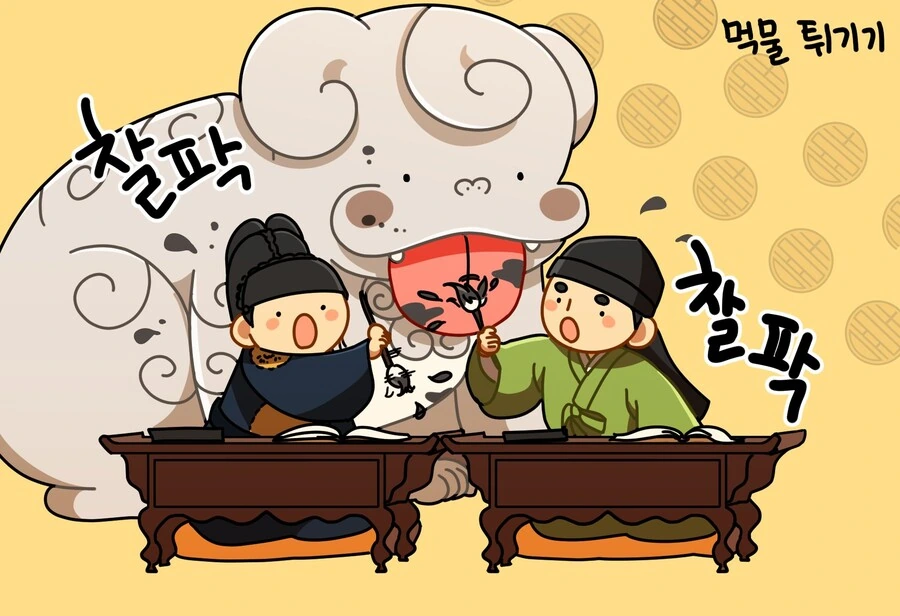 메롱해치가 만난 세자 저하의 경쟁자 만화 - 이미지 2