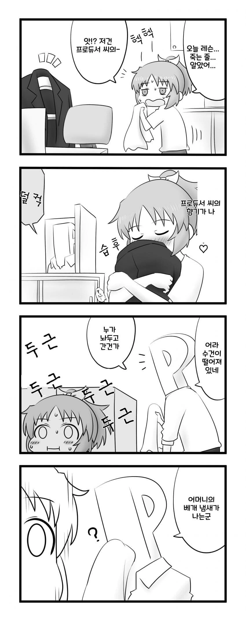 @) 하루,리사,나나,치에 만화 - 이미지 2
