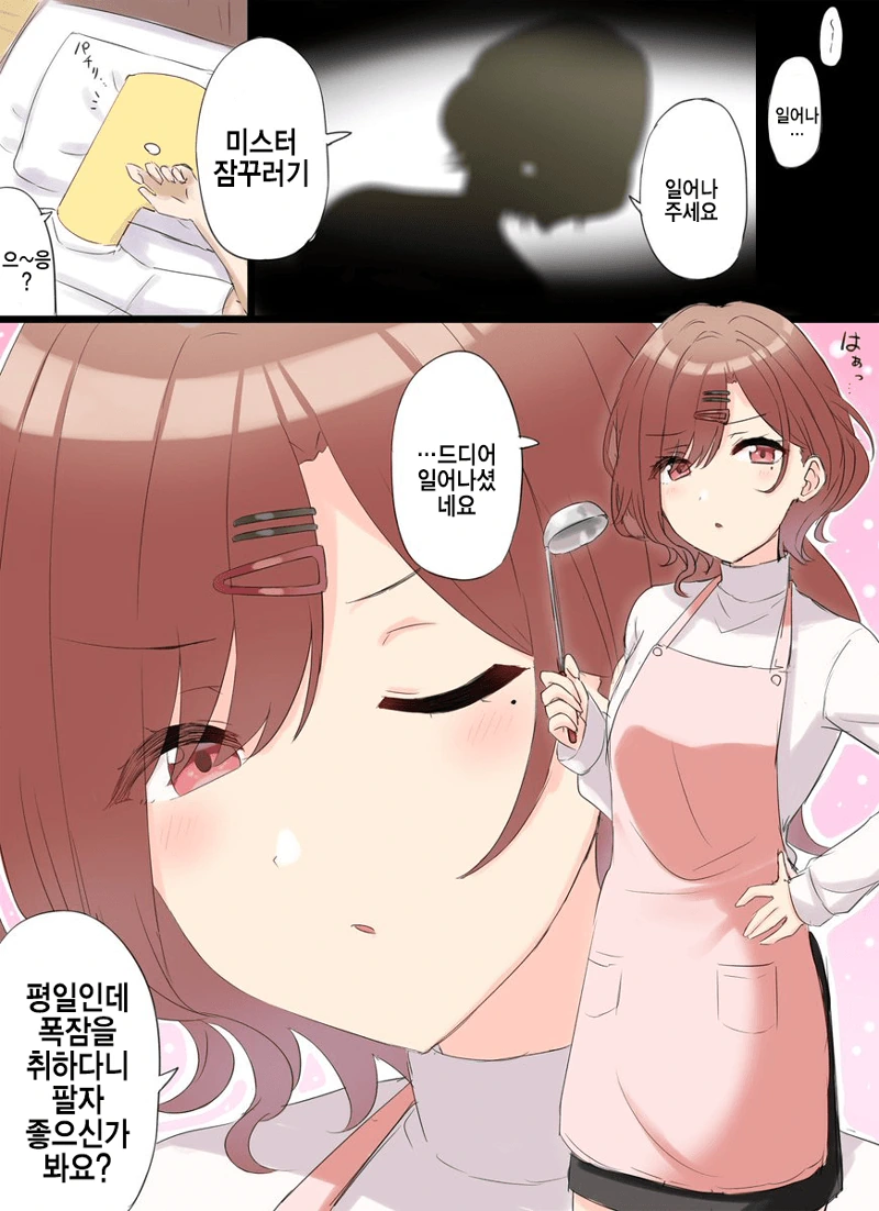 @) 마도카랑 결혼하는 만화.manhwa