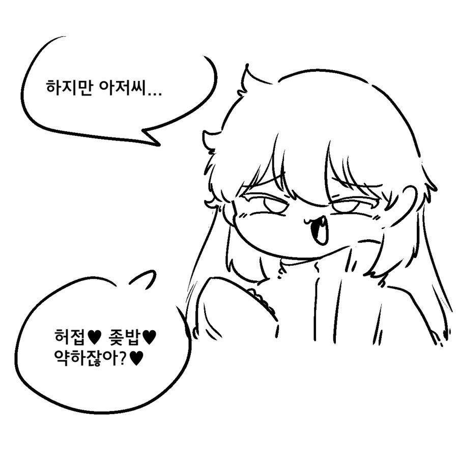 (주술회전) ??: 허접❤️ X밥❤️