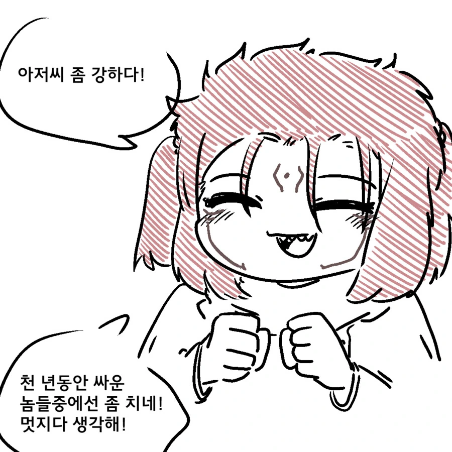 (주술회전) ??: 허접❤️ X밥❤️ - 이미지 3