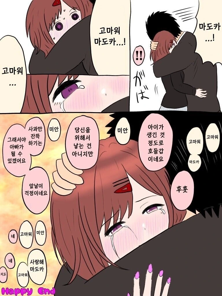 @) 옳게 된 마도카 ㅇㅅ 만화 - 이미지 4