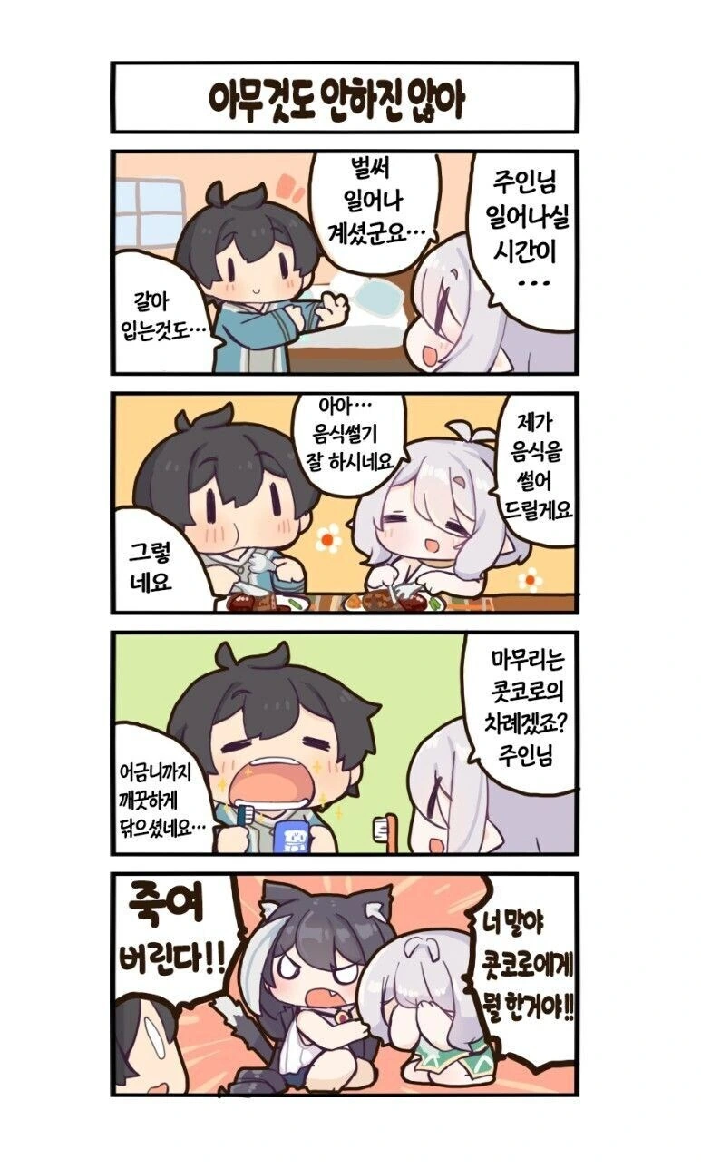 프리코네)콧코로 울리는 키시쿤