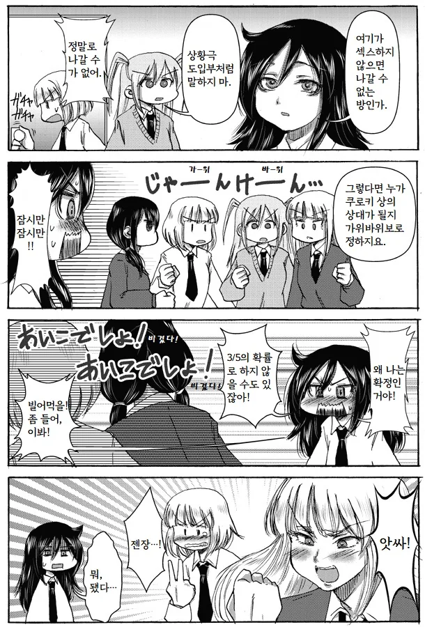 XX하지 않으면 나갈 수 없는 방.manga