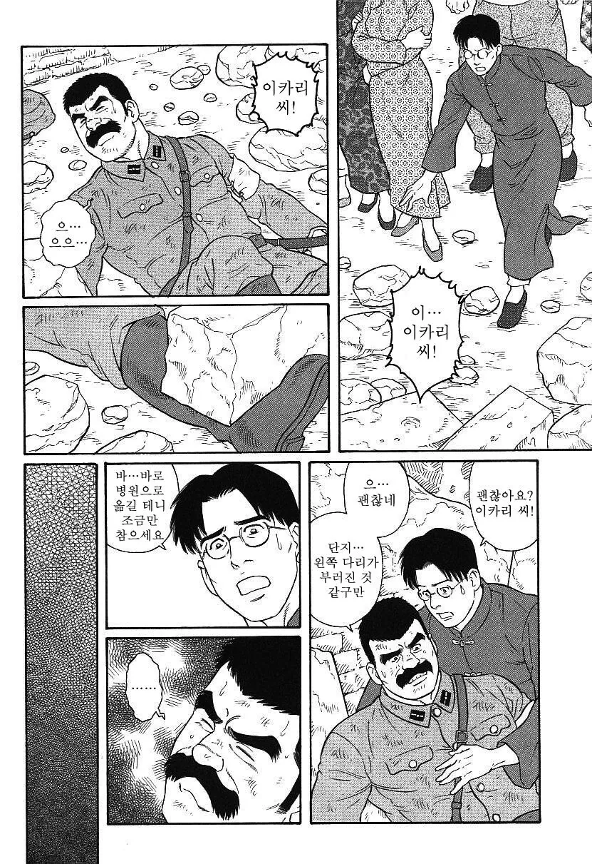 일본 헌병이 중국인에게 배신당한 만화 - 이미지 3