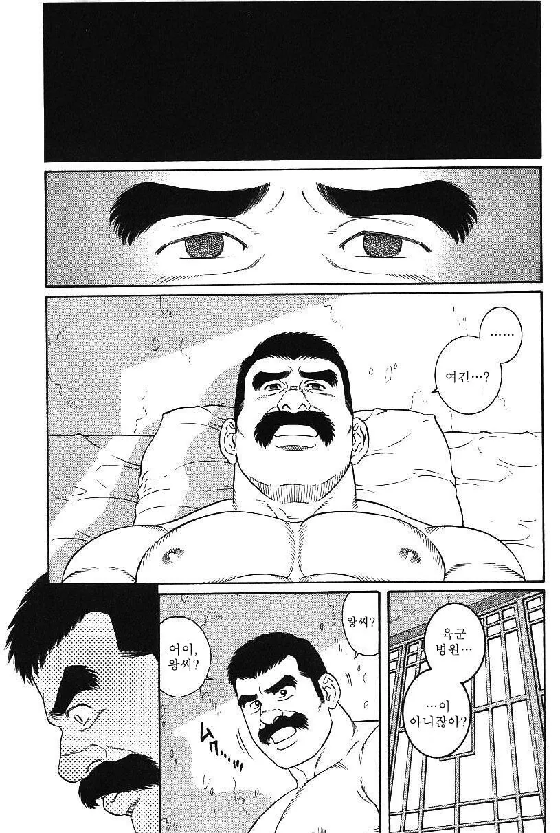 일본 헌병이 중국인에게 배신당한 만화 - 이미지 4