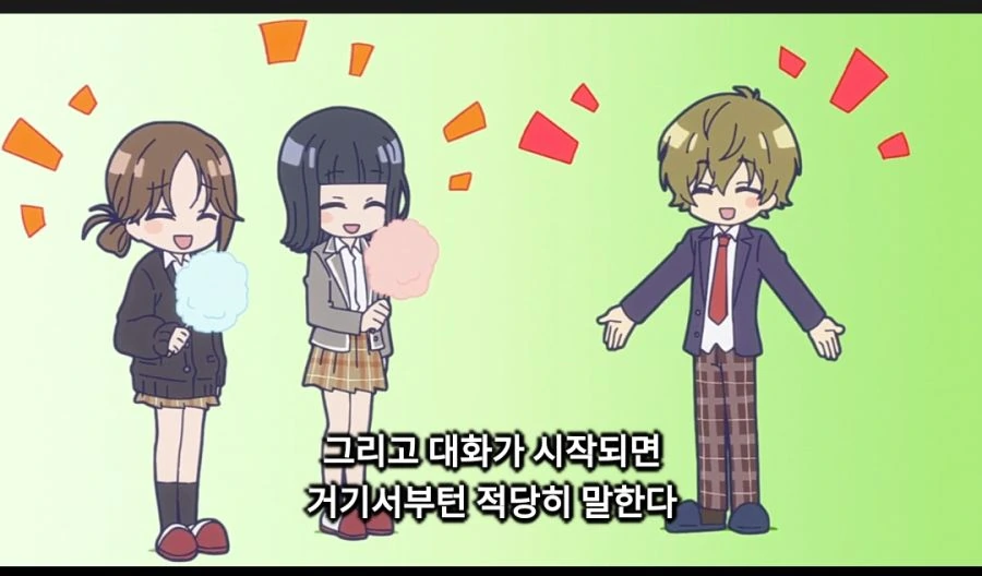 약캐토모자키군) 인싸가 말 거는 법 - 이미지 5