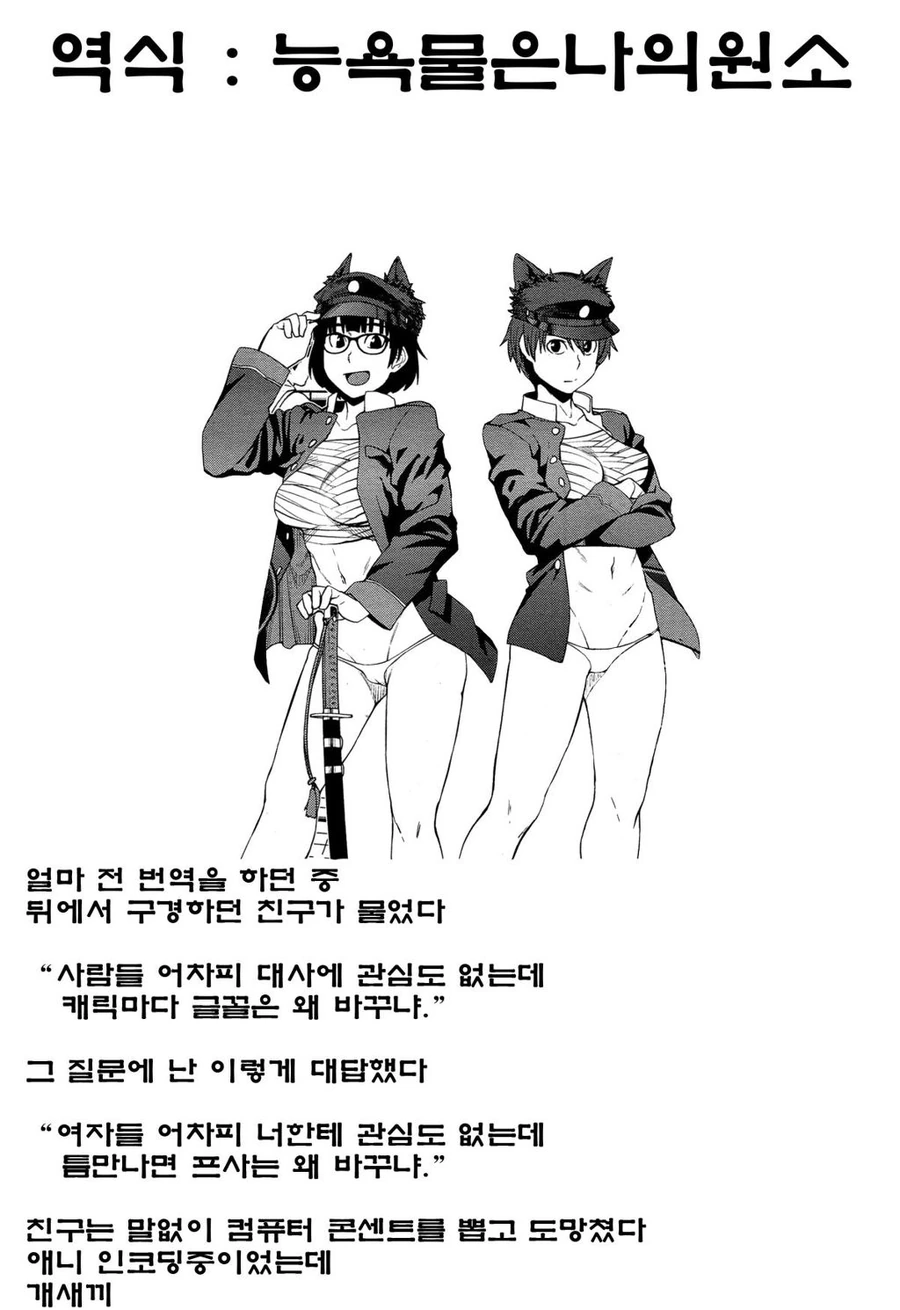 만화 식자에게 일침하는 친구
