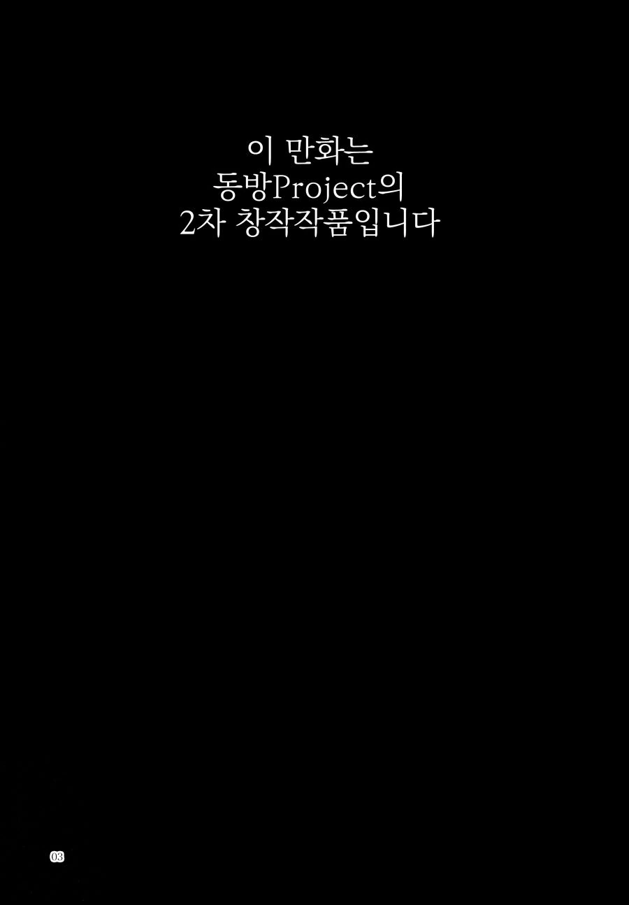 (동방) 마시멜로 실험 하는 만화 - 이미지 2