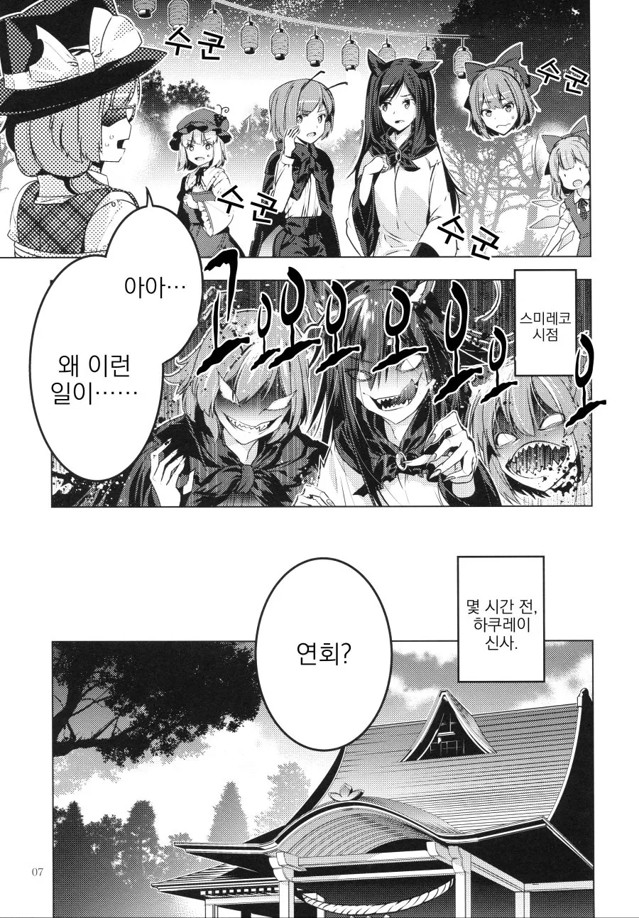 (동방) 마시멜로 실험 하는 만화 - 이미지 6