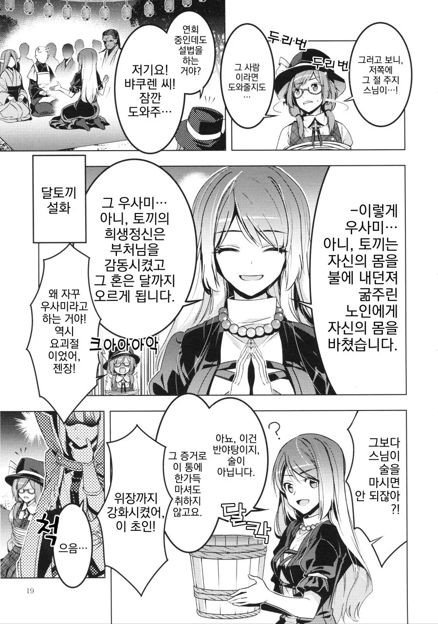(동방) 마시멜로 실험 하는 만화 - 이미지 18