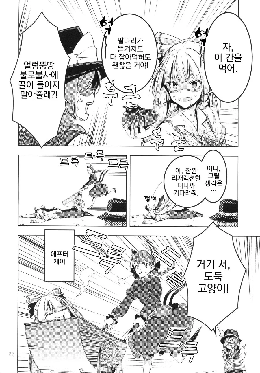 (동방) 마시멜로 실험 하는 만화 - 이미지 21
