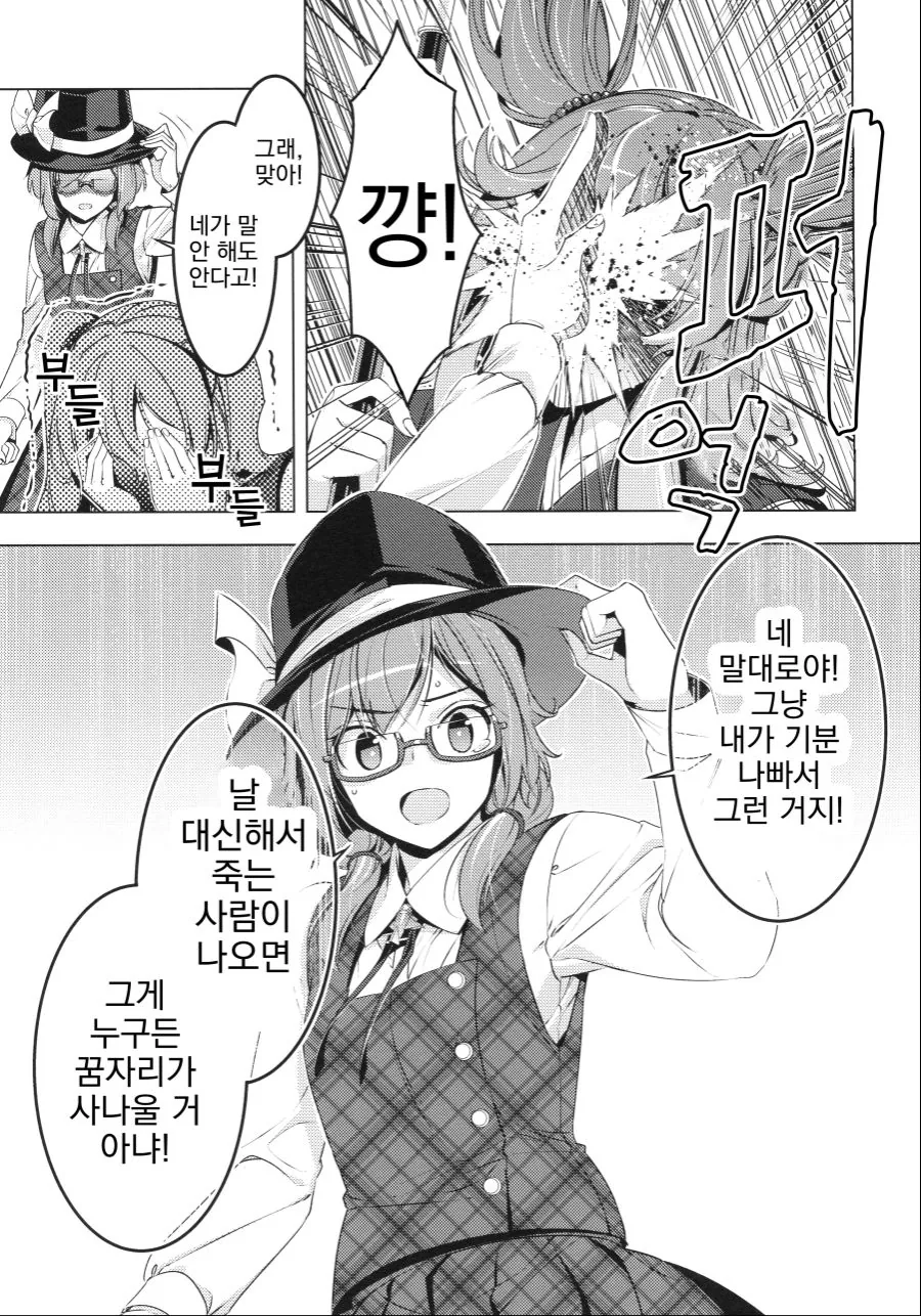 (동방) 마시멜로 실험 하는 만화 - 이미지 34