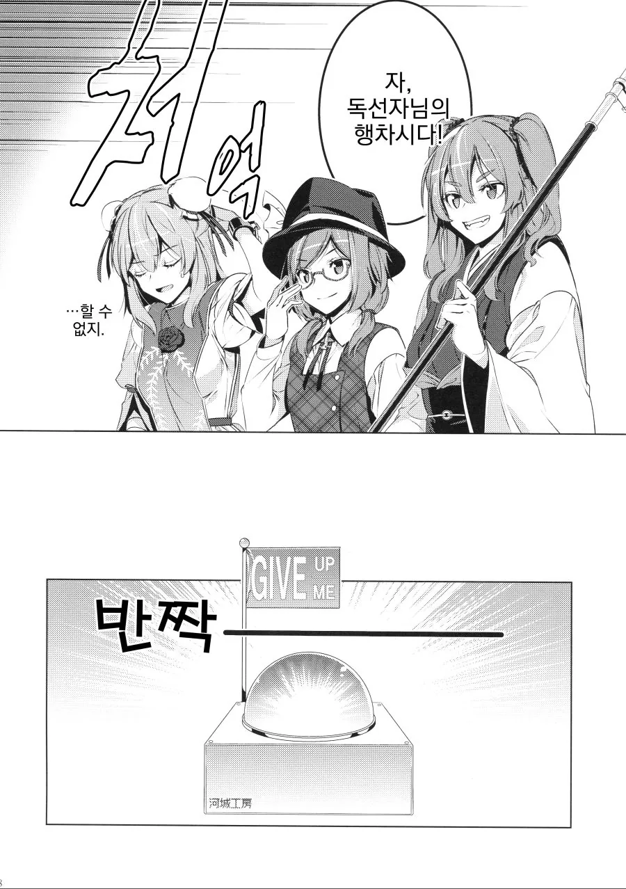 (동방) 마시멜로 실험 하는 만화 - 이미지 37