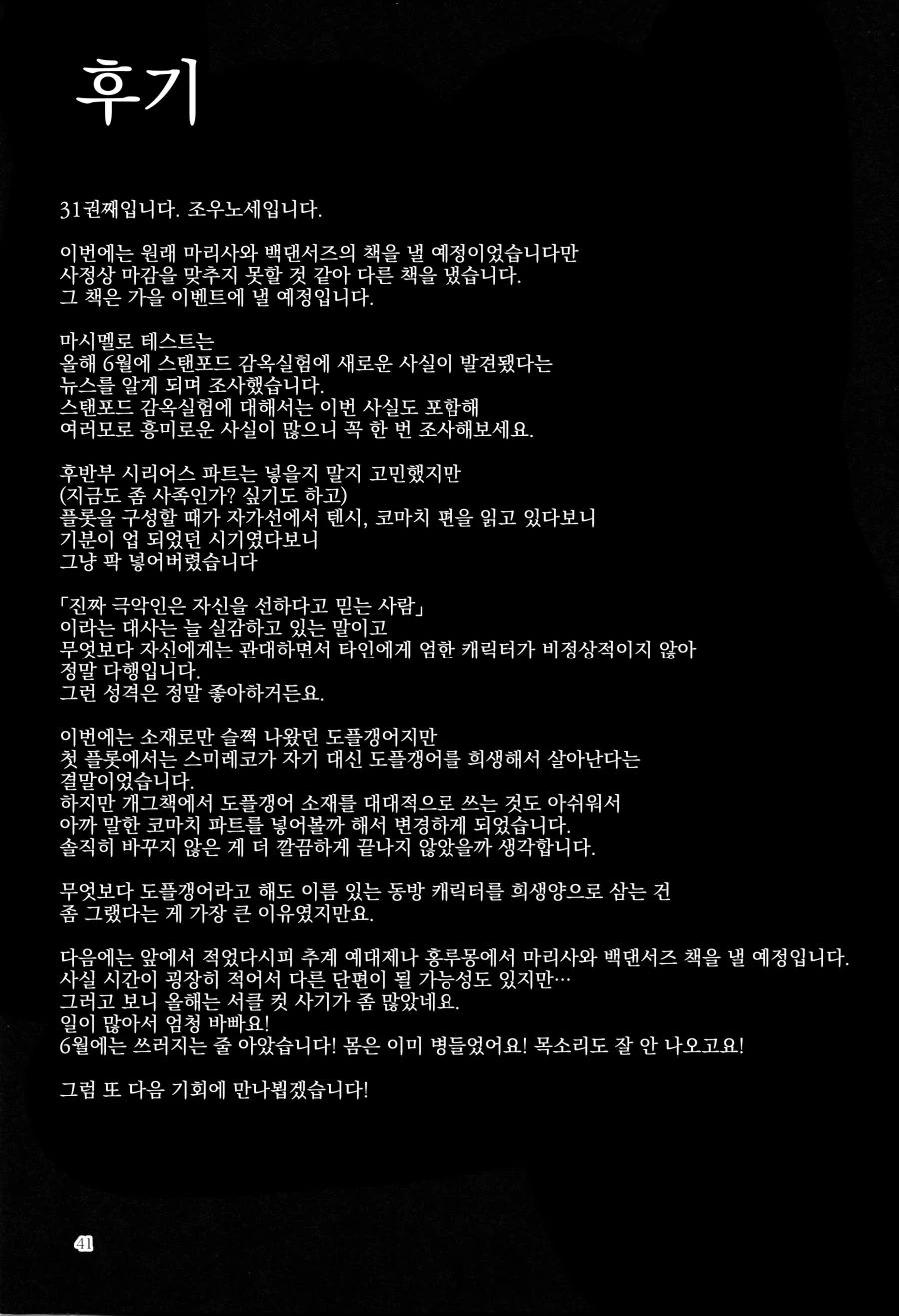 (동방) 마시멜로 실험 하는 만화 - 이미지 39