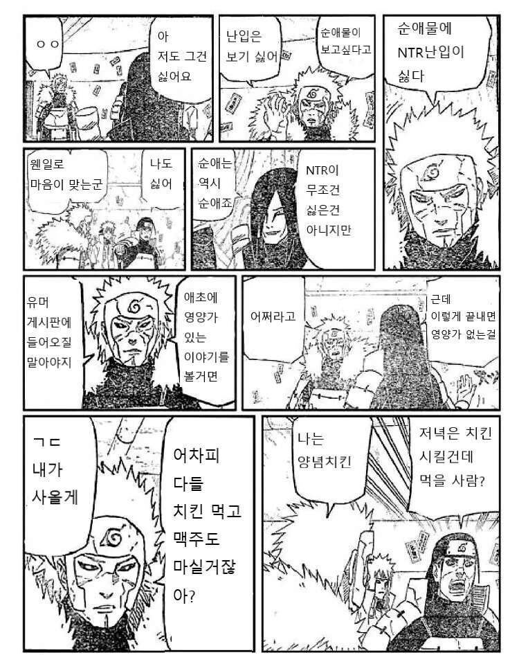 숏컷 금발 소녀 만화.manhwa - 이미지 6