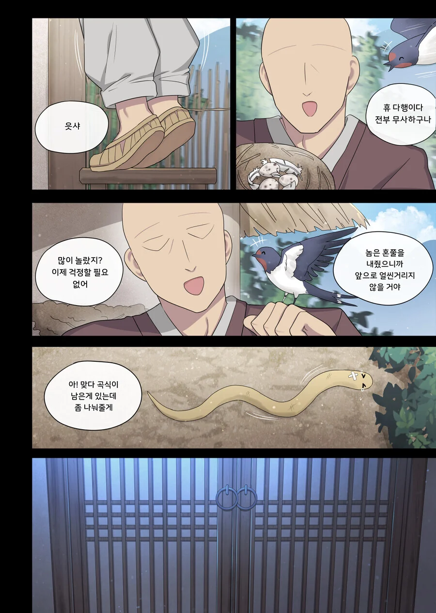 은혜갚는 제비인줄 알았던.manhwa - 이미지 2