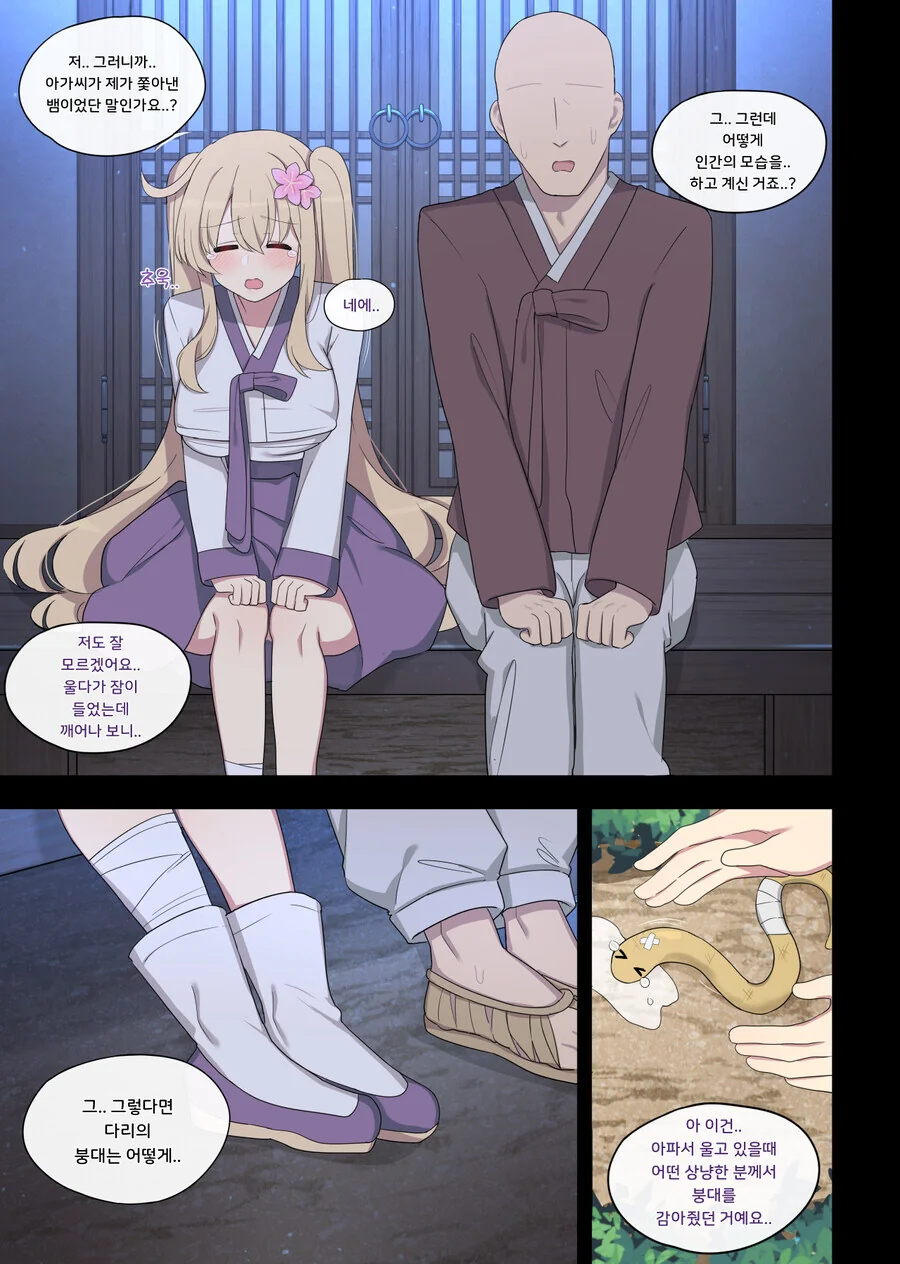 은혜갚는 제비인줄 알았던.manhwa - 이미지 9