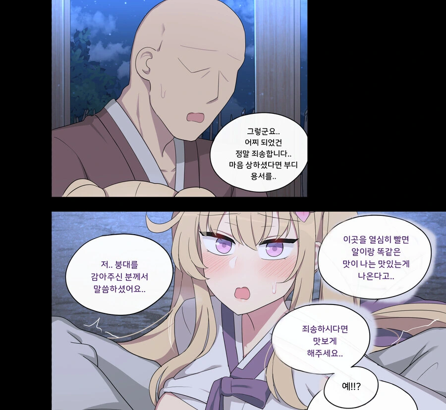 은혜갚는 제비인줄 알았던.manhwa - 이미지 10