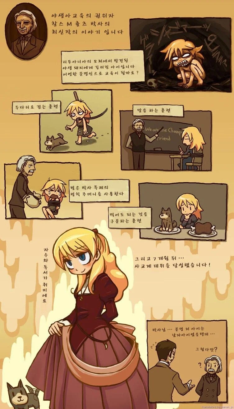 호모)야생 소년 ㅇㅋ 타락 만화