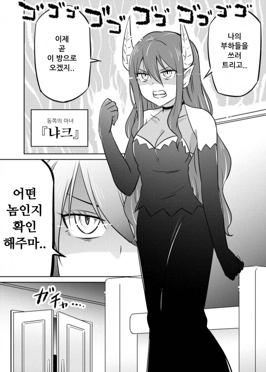 ㅈㄴ 쎈 이세계 용사 모텔.manhwa - 이미지 2