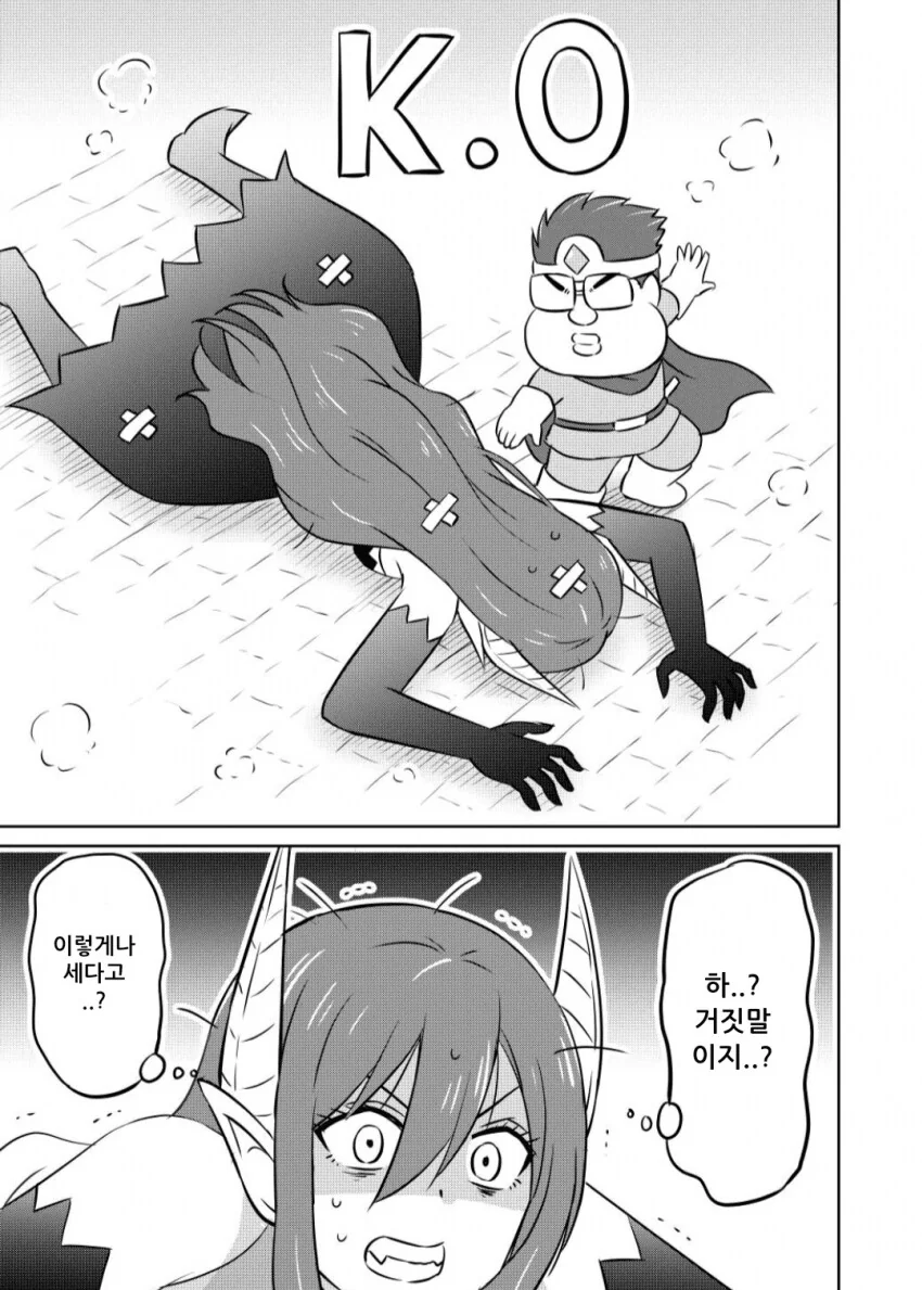 ㅈㄴ 쎈 이세계 용사 모텔.manhwa - 이미지 5