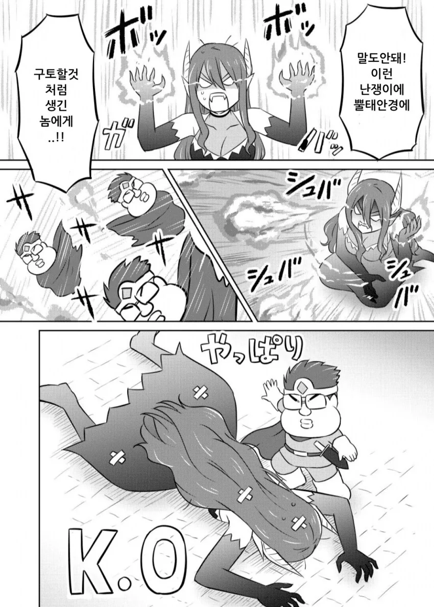 ㅈㄴ 쎈 이세계 용사 모텔.manhwa - 이미지 6