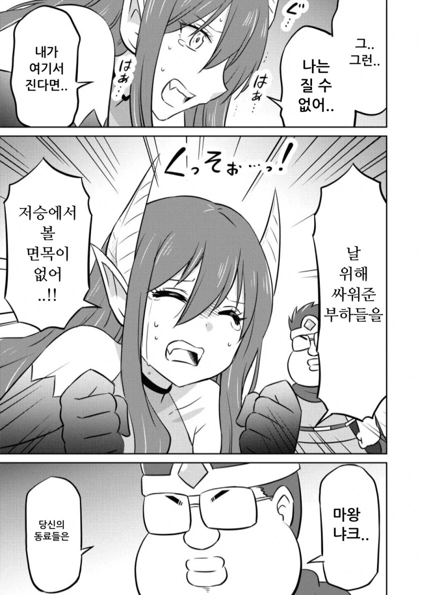 ㅈㄴ 쎈 이세계 용사 모텔.manhwa - 이미지 7